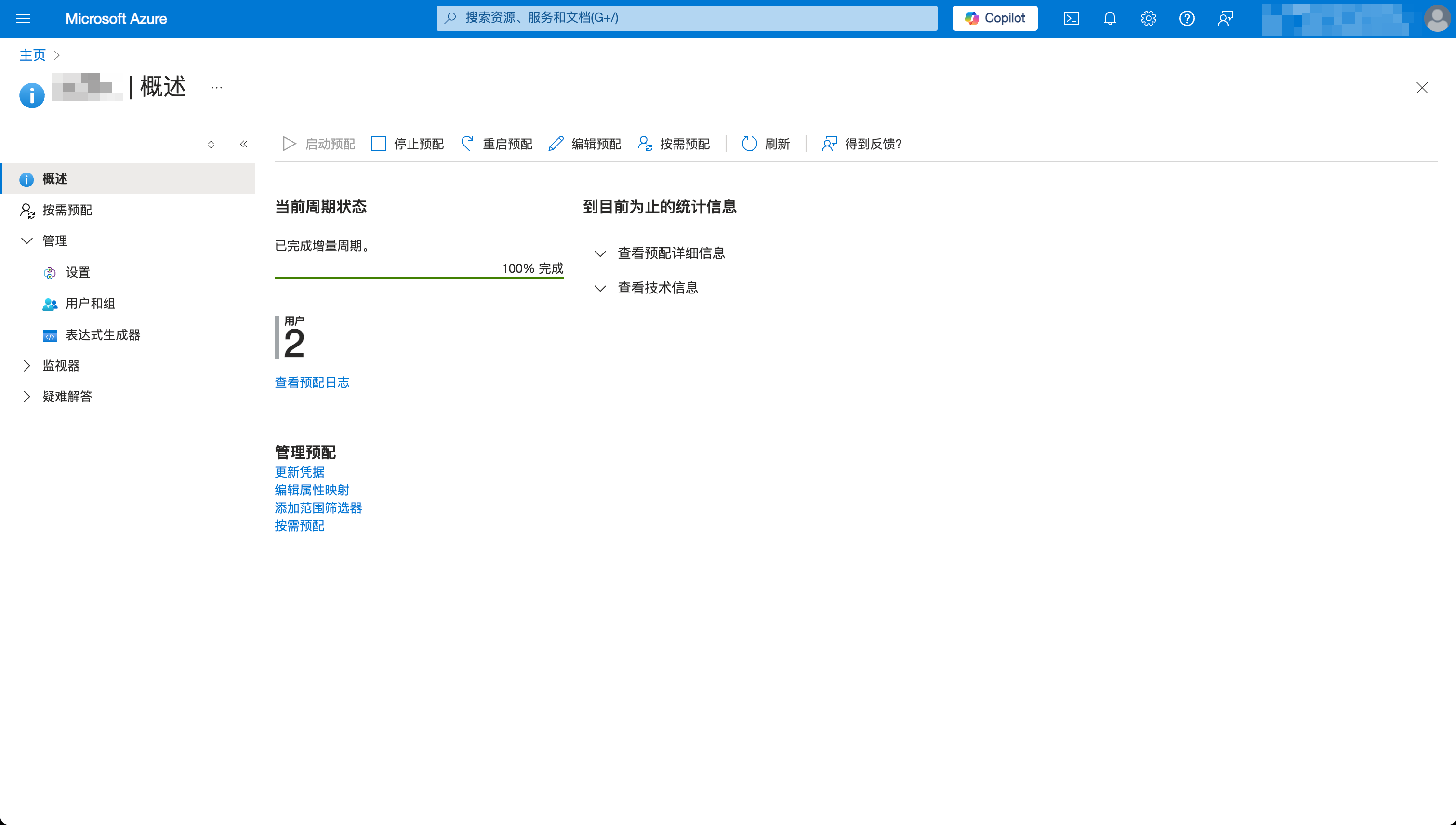 configure SCIM provisioning step 12