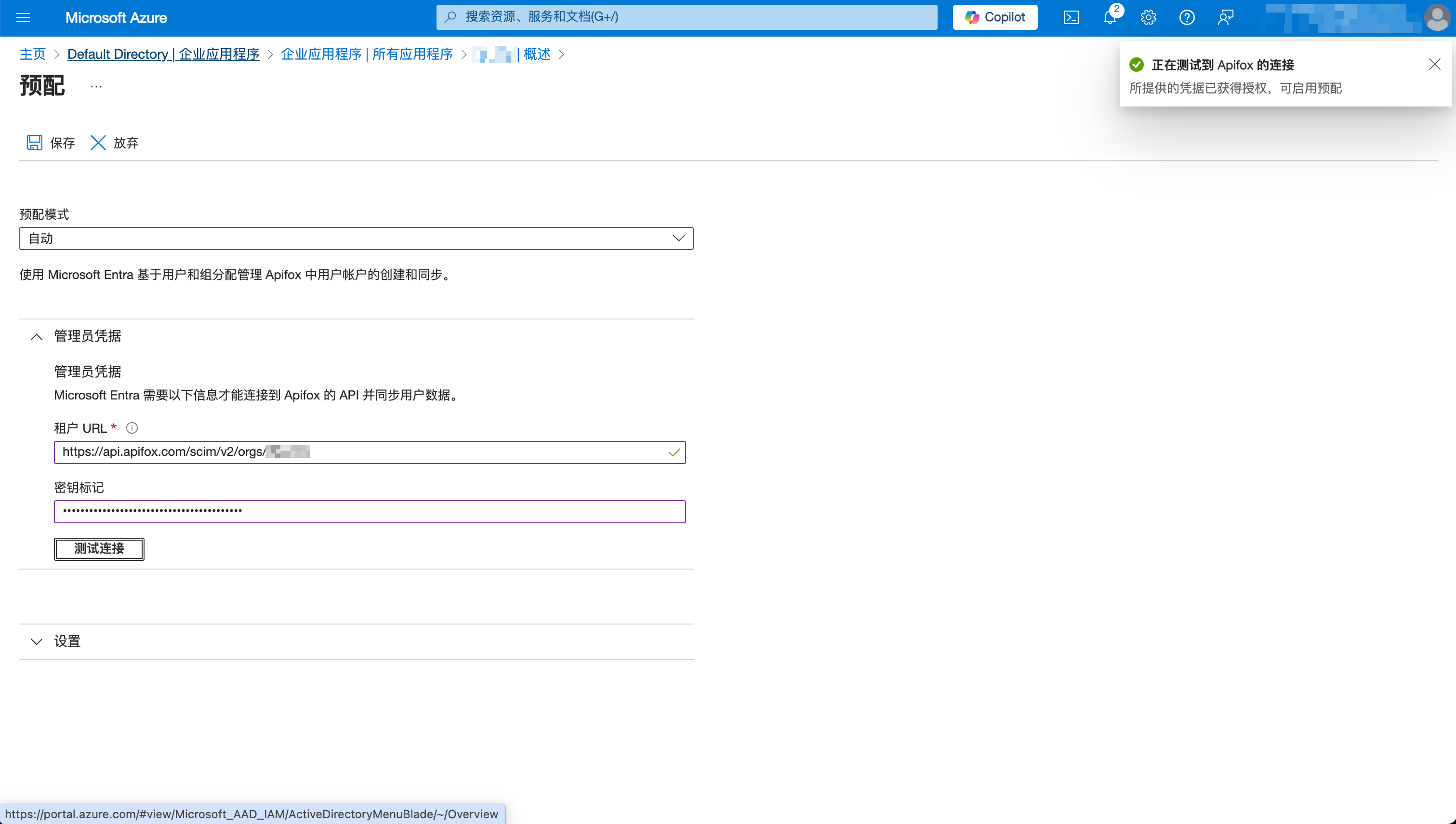 configure SCIM provisioning step 3