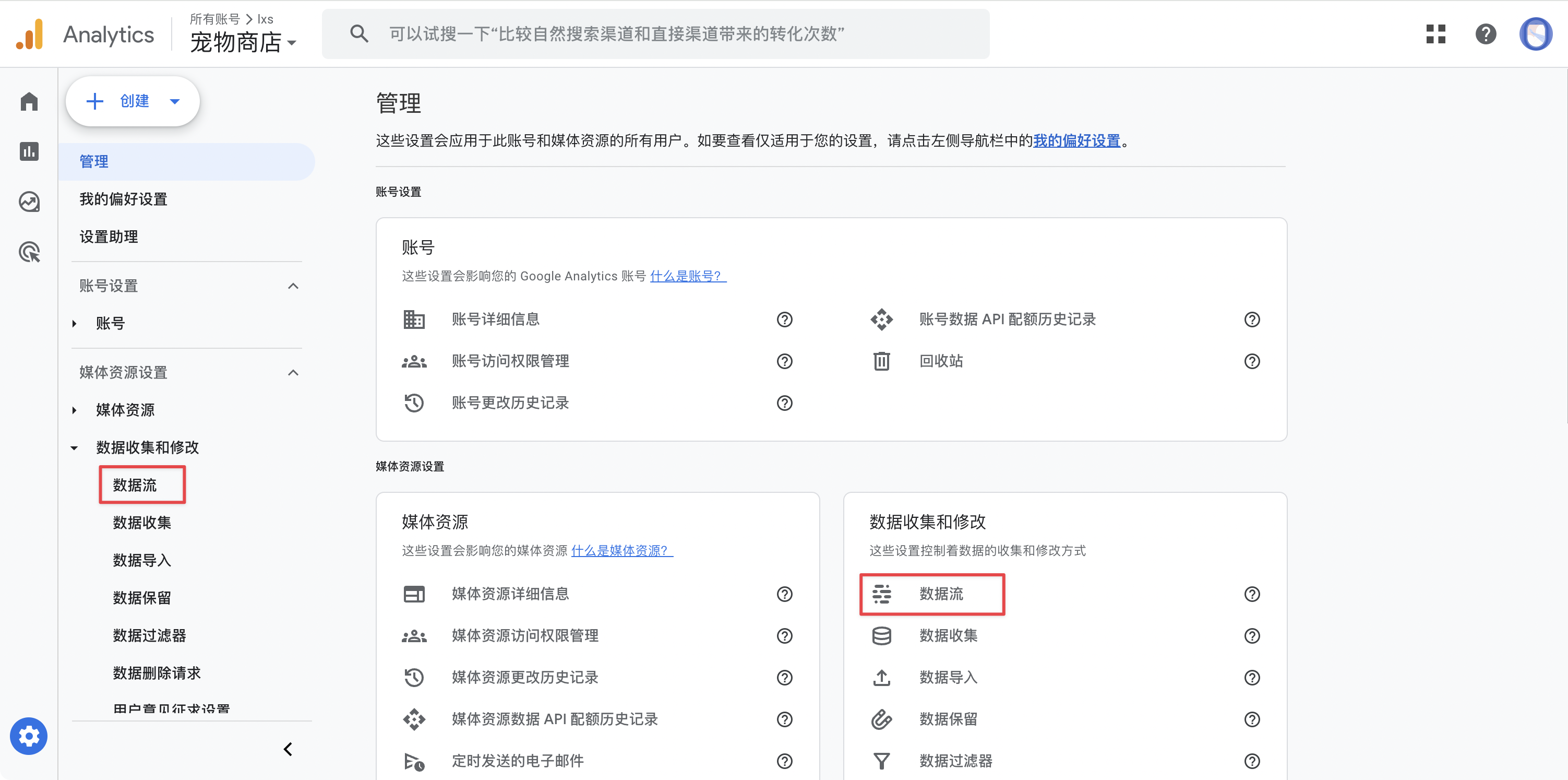 Apifox 文档站设置页